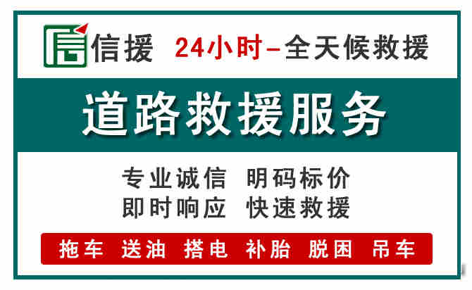 大足区汽车送油救援 (1).jpg