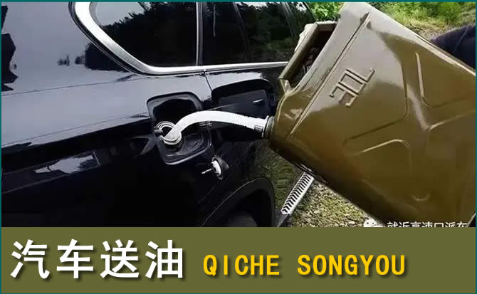 大足区汽车救援送水案例