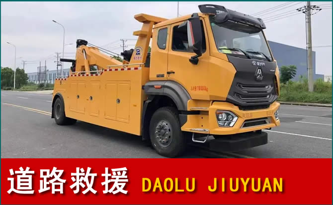 大足区道路救援汽车送水