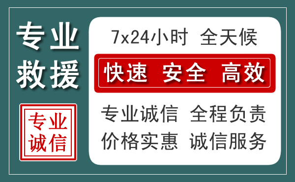 大足区汽车救援送柴油